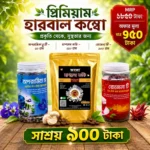 হারবাল চা & কফি কম্বো